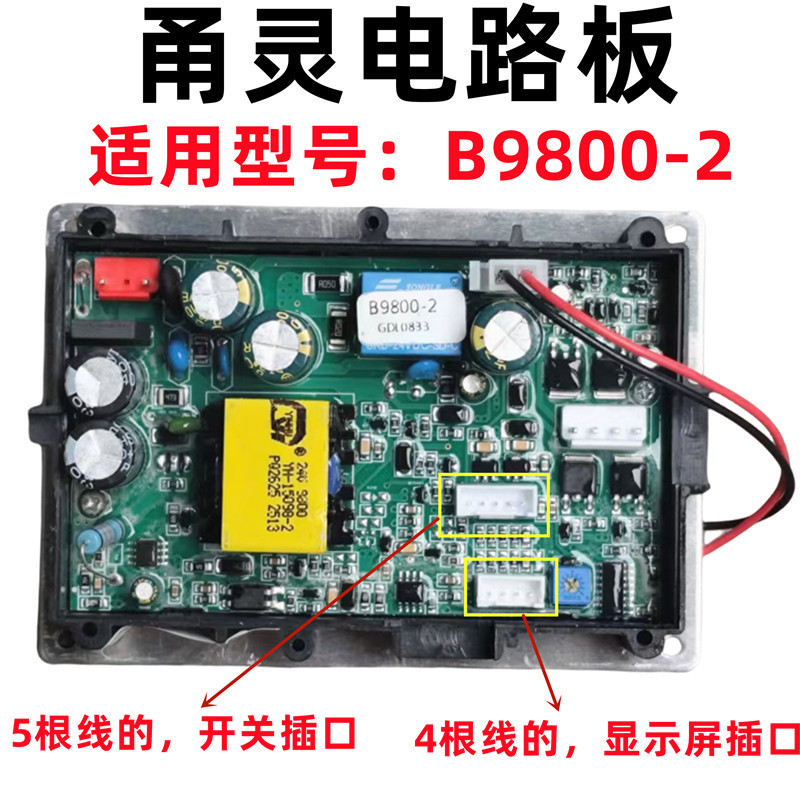 甬霊回路基板増酸素機コンピュータボード回路基板部品交流直流両用増酸素ポンプバッテリスイッチ|undefined