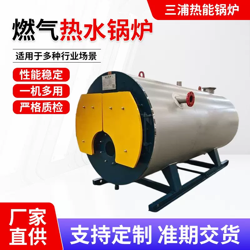 工业燃气热水锅炉大型采暖酒店洗浴供暖燃煤常压商用卧式蒸汽锅炉