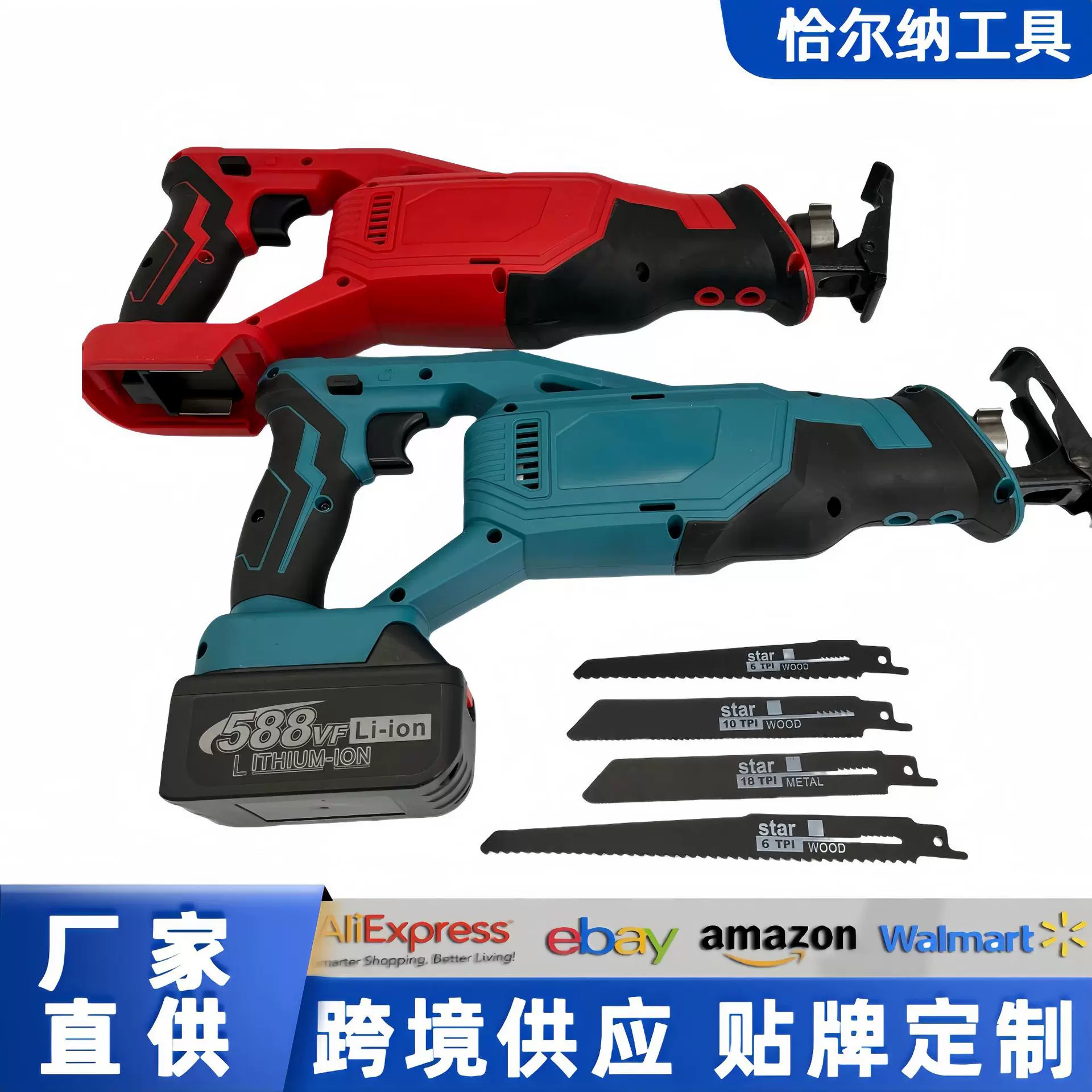 大功率锂电便携式往复锯 家用切割手提马刀锯小型电动往复锯批发