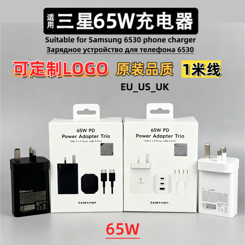 Suitable for Samsung 65W Charger European Standard Charging Head USB British Standard Pd Fast Charging Head Customized Logo Type-C Suitable for Samsung 65W Charger European Standard Charging Head USB British Standard Pd Fast Charging Head Customized Logo Type-C