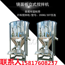 塑料颗粒搅拌桶片料破碎料加热拌料机不锈钢加热混合机粒子烘干机