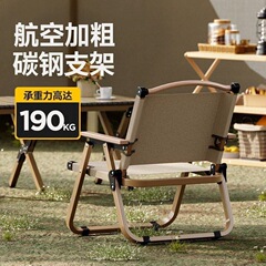 屋外折りたたみ椅子カーミットポータブルキャンプチェアビーチチェアピクニック釣り椅子ワイルドフィッシングバージョンチェアエッグロールテーブル