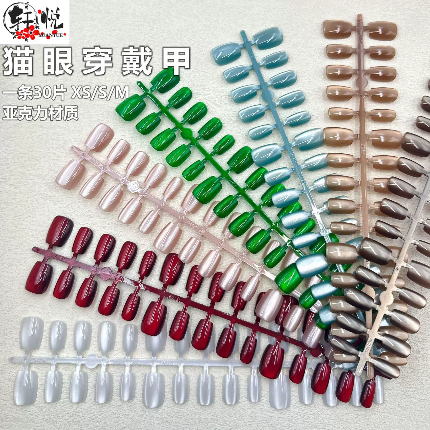 晶石猫眼穿戴甲片半手工甲条成品纯色灯泡玻璃珠燕翎猫眼假指甲片