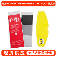 Ħ��܇�^��FF353���F�N �m��FF328/FF390/FF800/FF397�RƬ���FĤ