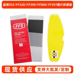 Motosiklet dəbilqəsi Ff353 buğu əleyhinə stiker Ff328/Ff390/Ff800/Ff397 linzası üçün