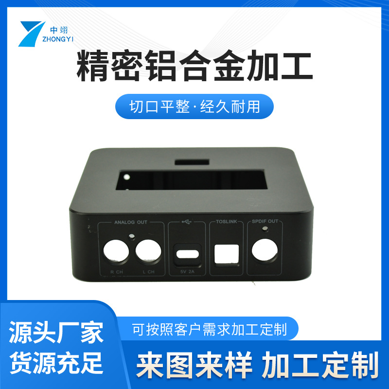 厂家供应CNC加工 铝合金电源机箱外壳锂电池铝型材壳体控制器外壳