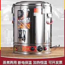 电汤桶不锈钢电加热蒸煮桶汤桶汤锅大容量卤桶锅商用熬汤桶