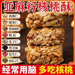 亜麻仁餅卸売 オフィススナック くるみ餅 個包装 栄養豊富 卸売 見るだけでもわかるパッケージ