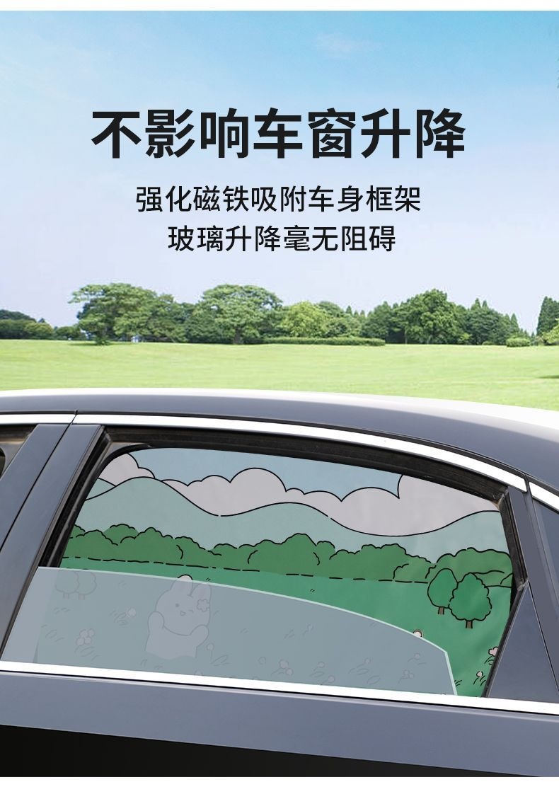 Car Sunshade Retractable Magnetic Window Curtain Sun Protection Heat Insulation Sunshade Car-Mounted Baby Side Window Blackout Curtain