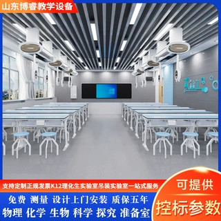 中小学新型铝塑实验桌学校实验室科学探究实验台操作台教师演示台