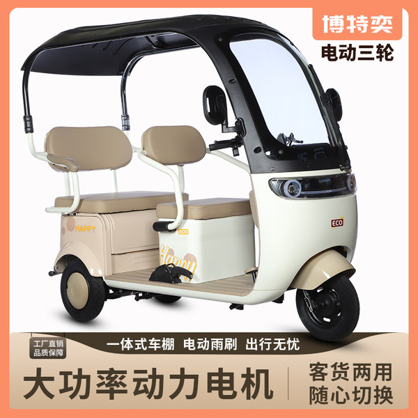 The new national standard leisure electric tricycles band in the…