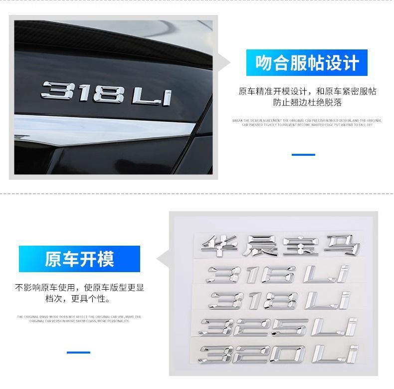 BMW 3 Series 316Li 318Li 320Li 325Li 330Li car emblem and tail emblem, English lettering