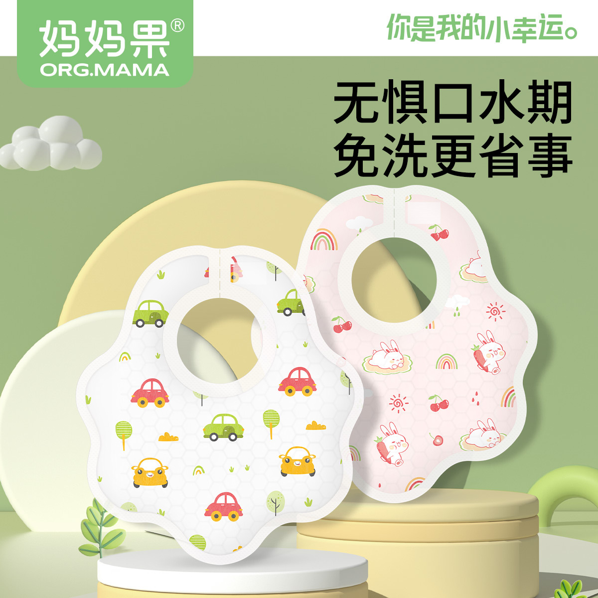 Momguo Disposable Saliva Napkin Baby Bib Baby Waterproof Winter Non-Cotton Petals Infant Anti-Vomiting