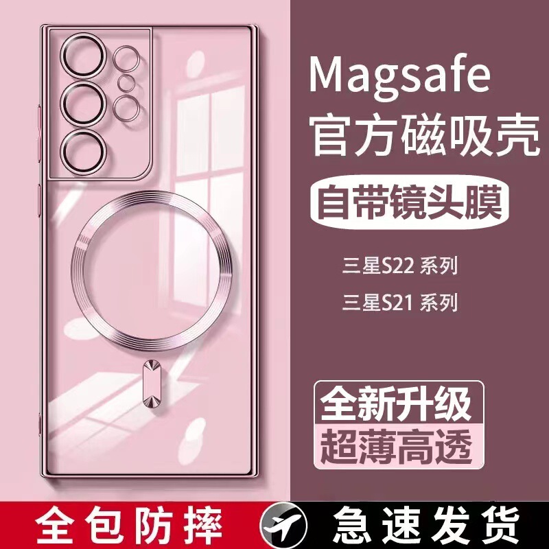Suitable for Samsung S26Ultra Mobile Phone Case, Transparent Magnetic Electroplating Magsafe Lens Film, S25Fe Protective Case Suitable for Samsung S26Ultra Mobile Phone Case, Transparent Magnetic Electroplating Magsafe Lens Film, S25Fe Protective Case