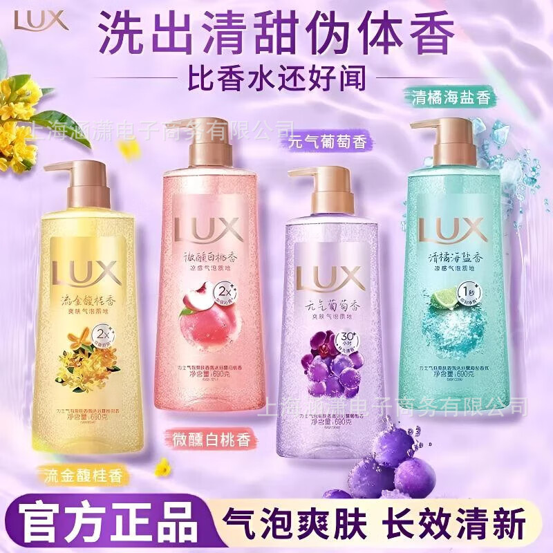 力士气泡爽肤香氛沐浴露二合一持久留香桂花白桃葡萄工厂批发正品|undefined