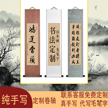 字画挂画书法装饰画定 制手写代写毛笔字积善办公室客厅装裱篆书