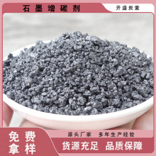 宁夏增碳剂原生厂家 生产煅烧石油焦石墨化增碳剂1-5mm价格从优