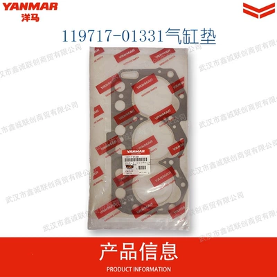 Yanmar Cylinder Gasket 119717-01331 Cylinder and parts