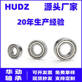 深沟球微型轴承厂家批发687ZZ 688ZZ 689ZZ RS现货碳钢轴承钢空转