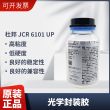 �Ű�JCR6101UP�ЙC�菗���w��ԭ��������6101UP��ճ��оƬ���b�z