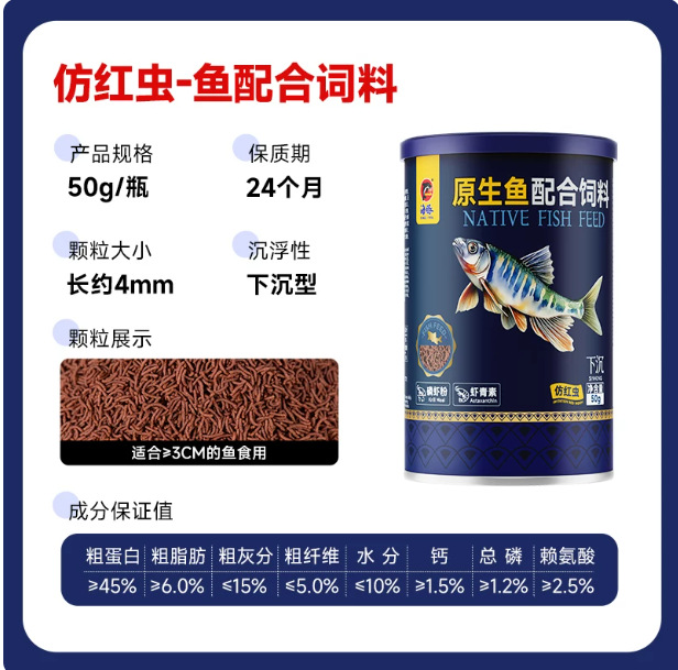Red worm strips] Astaxanthin glowing color 50g/bottle sinking