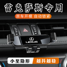 雷克萨斯ES200 ES300H NX200 RX300 UX260专用LS汽车载支架iS