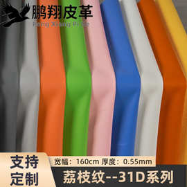 现货批发荔枝纹针织底PU人造革面料适用于网红凳办公椅换鞋凳皮料