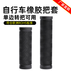 Bicycle rubber grips, mountain bike and children's bike anti-slip grips, odorless soft scooter universal grips