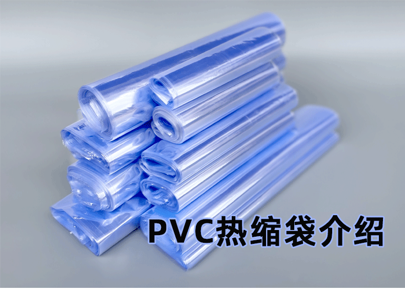 批发pof热收缩膜袋燕窝茶叶包装盒子塑封膜对折膜pvc pet热缩袋详情12