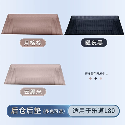 Trunk Mat mat, LeDao L80 trunk interior - lower-compartment-padplease-note-the-color-when-placing-an-order-ledao-l802026-2026-model-five-seater