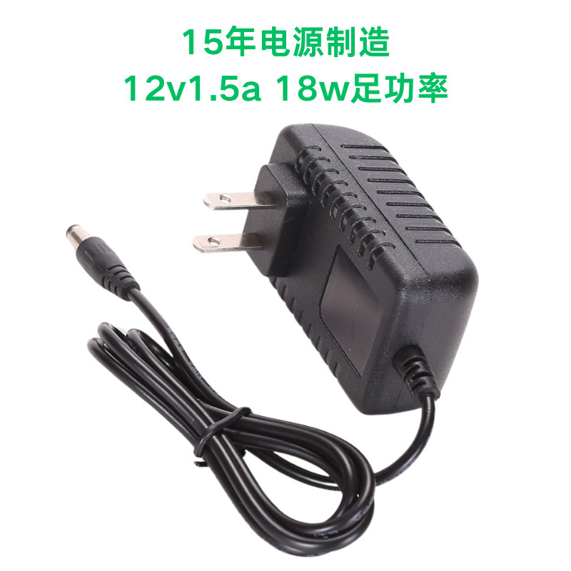 12V1.5A Power Adapter Us Standard European Standard Led Light Strip Lamp Router Monitoring Projector 18W Power