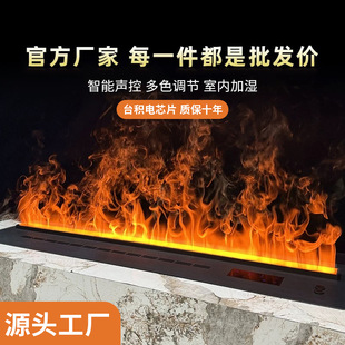 Atomized Fireplace Embedded 3D Voice Control Simulated Flame Humidifier Ultra-Thin Stainless Steel Digital Decorative Fireplace