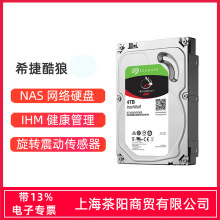 ϣ�ݿ���2T 4TB 6T NAS����洢Ӳ��3.5��̨ʽ�� ������CMR��ֱʽ