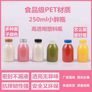 250ml���͸������ƿһ����pet���ƿ�r������ʳƷ�����u�̲�ƿ��