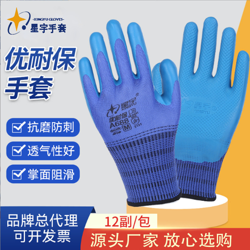Guantes de protección superior en stock al por mayor Xingyu semi-inmersión guantes de protección de trabajo transpirables antideslizantes pegamento impregnado colgando guantes de látex