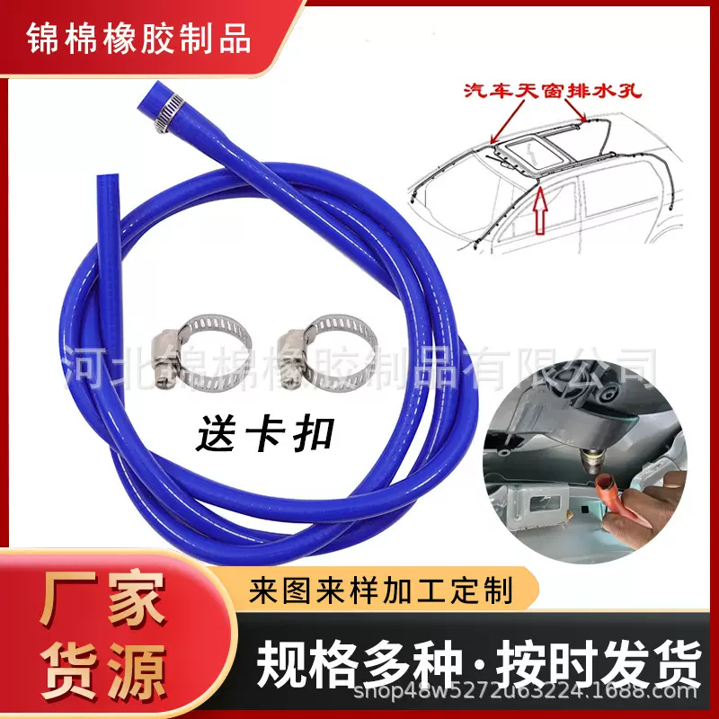 天窗排水管天窗落水管出水管新款硅胶一体成型适用大众天窗排水管