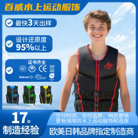 轻便防撞成人救生衣水上游泳装备舒适大浮力衣定制跨境