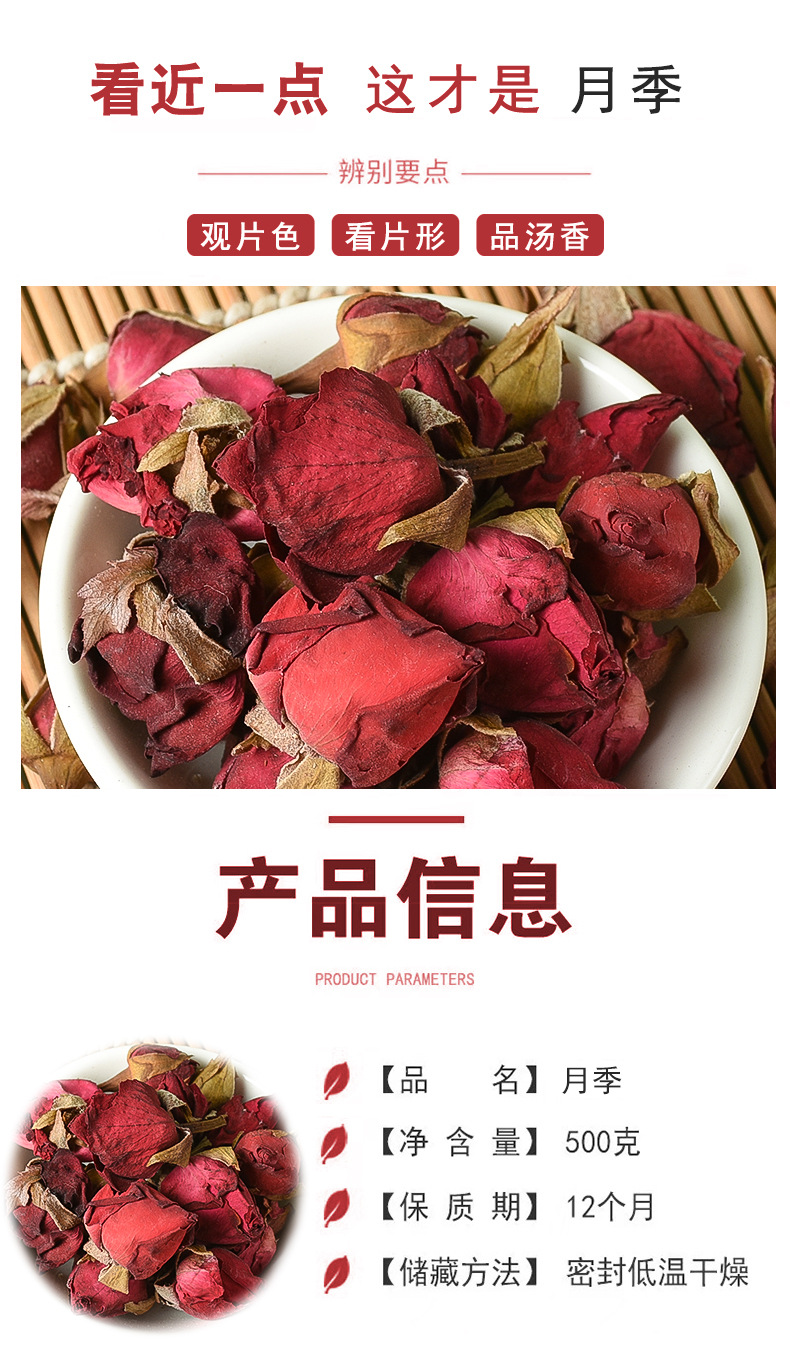 Yue Ji Hua (Rosa chinensis) — Dried Rose Flower for Herbal Tea & Wellness Blends key features