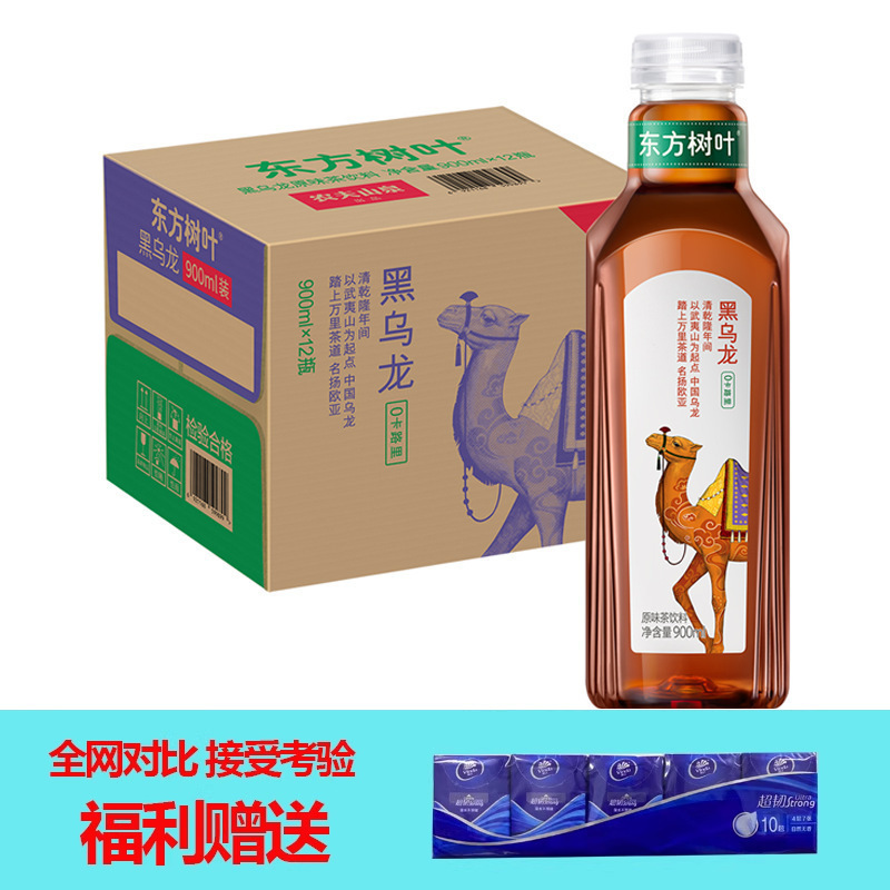 农夫山泉东方树叶茉莉花茶900ml12瓶装整箱大瓶500ml批发饮料|undefined
