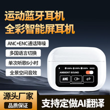 A9proANC���C�A��������{��LCD�����|�س��L�m��ANC����