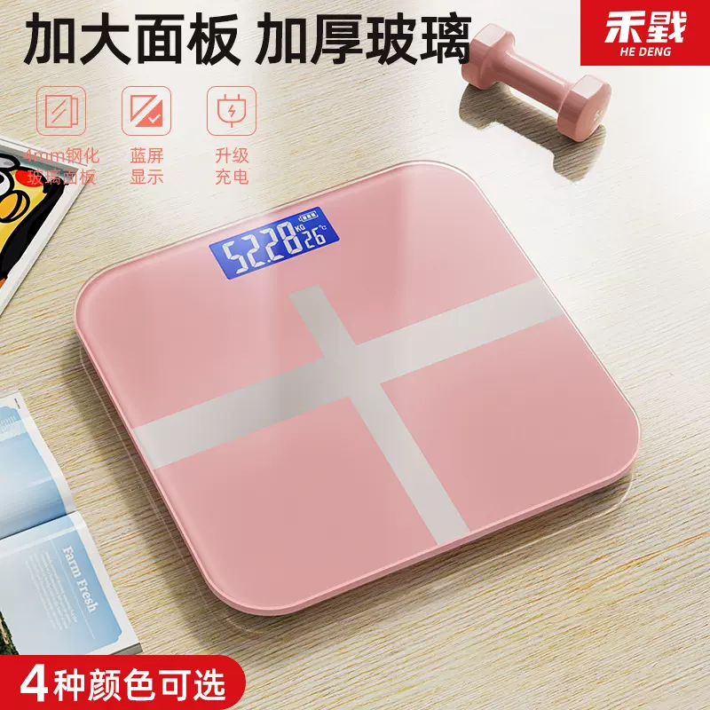 禾戥称重电子秤体重秤人体充电款高精准一个起批家用体重计