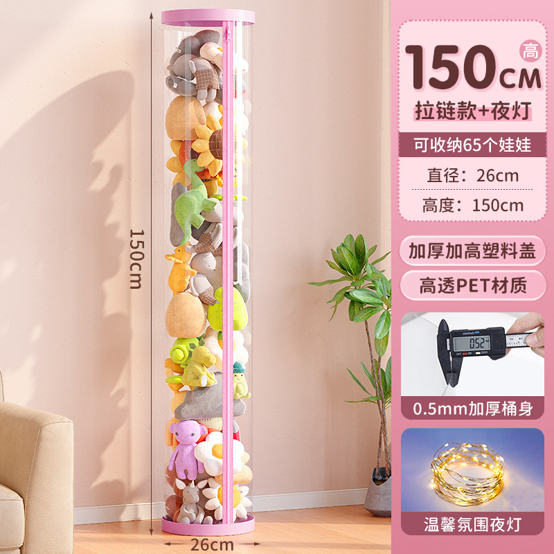 高颜值毛绒娃娃布偶收纳桶儿童玩具收纳筐透明带盖双拉链式圆柱桶|undefined