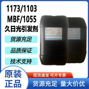 �����չ����l��1173/1103 UV��̻�����ī�T�Ϲ���MBF/1055