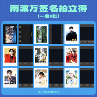 Nanbo Detective Academy Signature Polaroid Pu Yixing Wen Tao Huang Zihong Fan Academy Merchandise Small Card Self-Printed