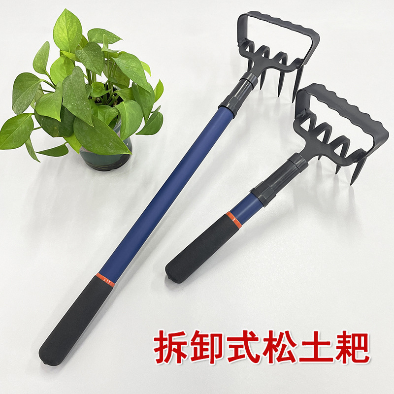 拆卸式松土翻土园艺小耙子合金钢种花种菜搂草耙落叶清理松土除草
