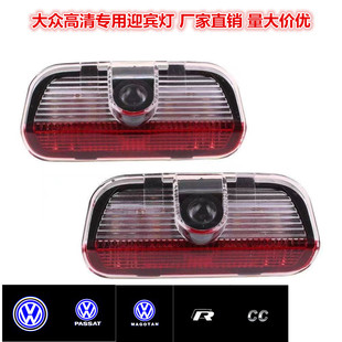 Applicable to Volkswagen welcome light car door decoding special Magotan B8 Weizuo Passat Tuang projection headlamp