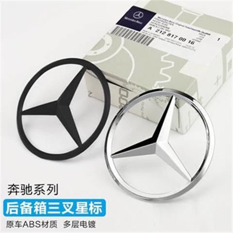 Suitable for Mercedes-Benz A-Class, C-Class, E-Class, S-Class, C200, E260, S350 rear trunk emblems, car logos, and three-pointed star emblems