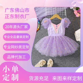 亚马逊艾洛公主裙女童夏季跨境芭蕾舞裙幼儿园演出表演服工厂定制