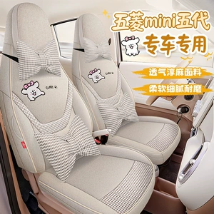 2026 new model Wuling Mini fifth generation four-door car-specific full-cover cartoon cotton-linen car seat covers