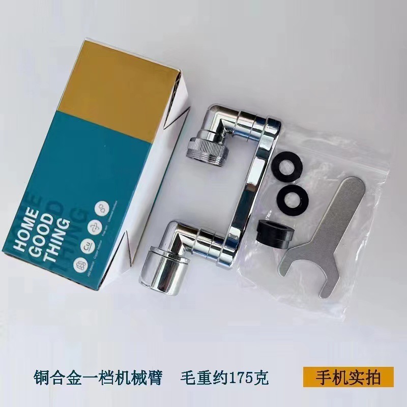 Cross-border 1080-degree mechanical arm foaming machine, universal extension anti-splash water washing tool, bathroom washbasin water dragon Application Scenario